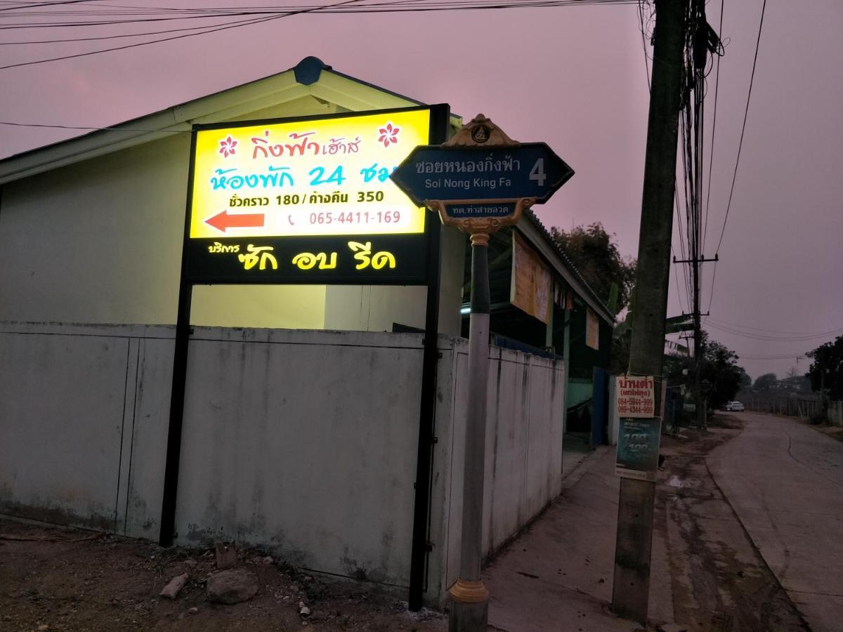King Fa House Hotel Mae Sot Buitenkant foto